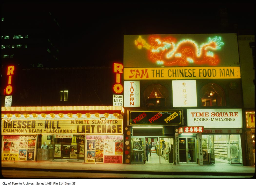 rio theatre 373 yonge.jpg